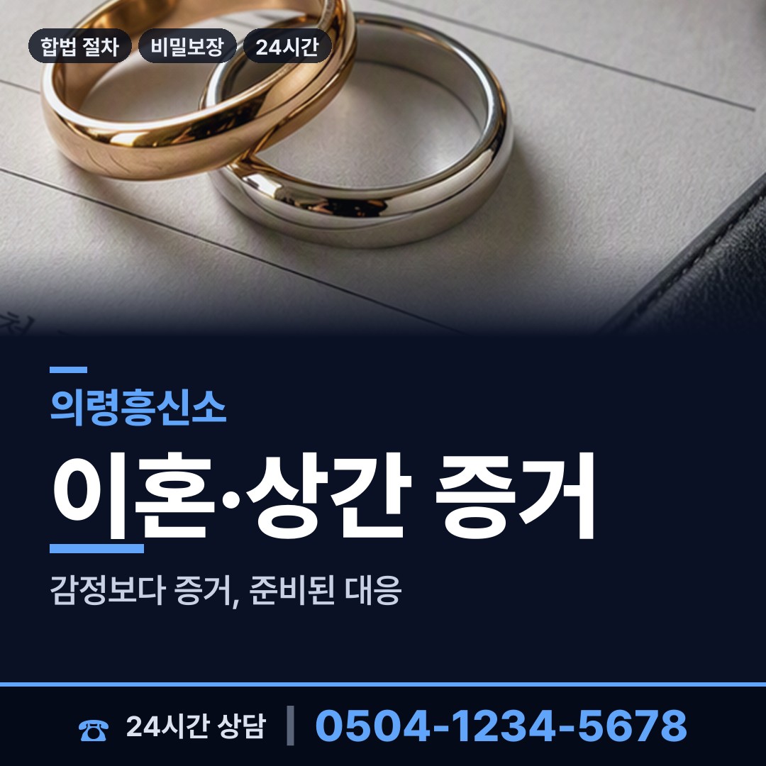 의령 화정면 사기꾼찾기 상담 안내