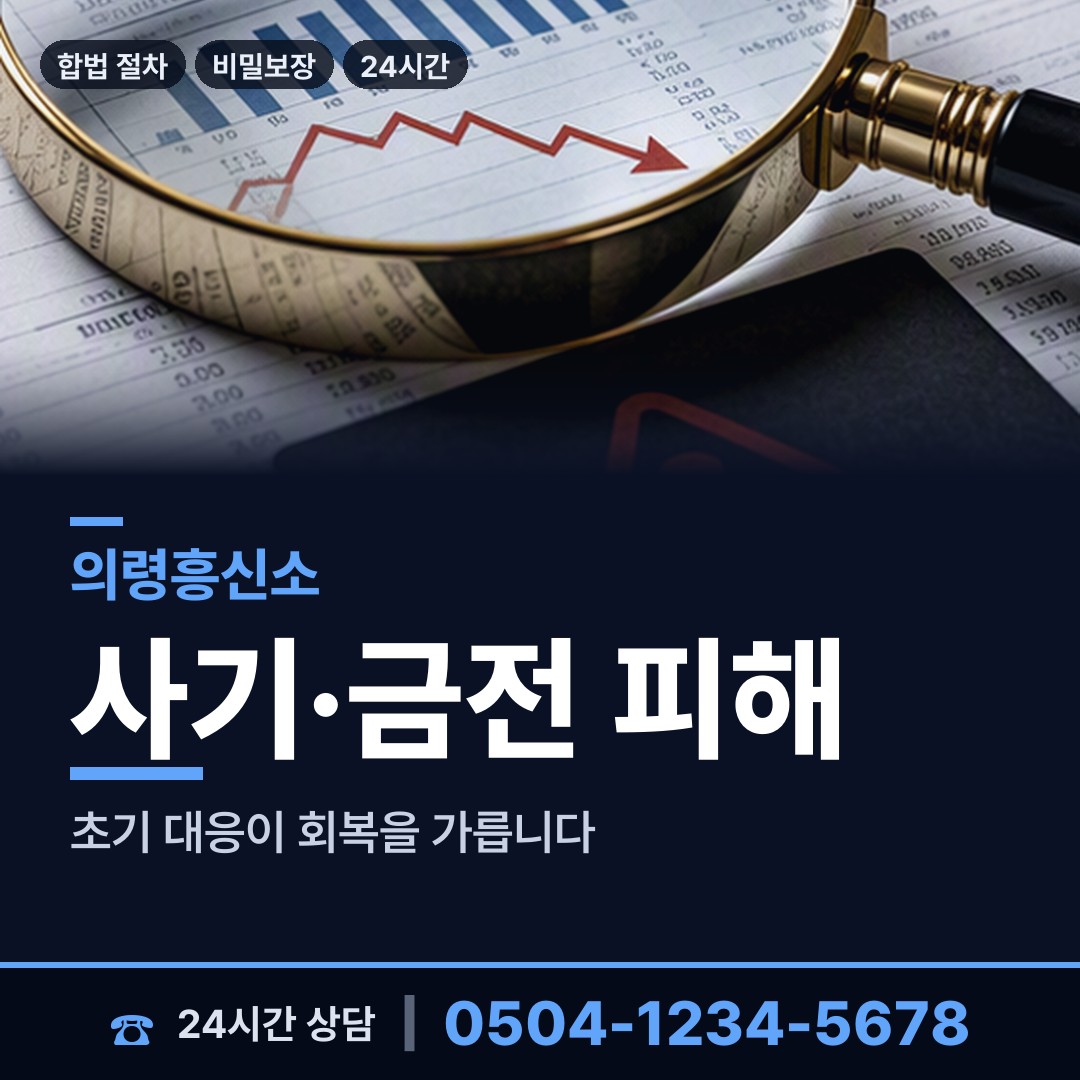 의령 화정면 배우자불륜 상담 안내