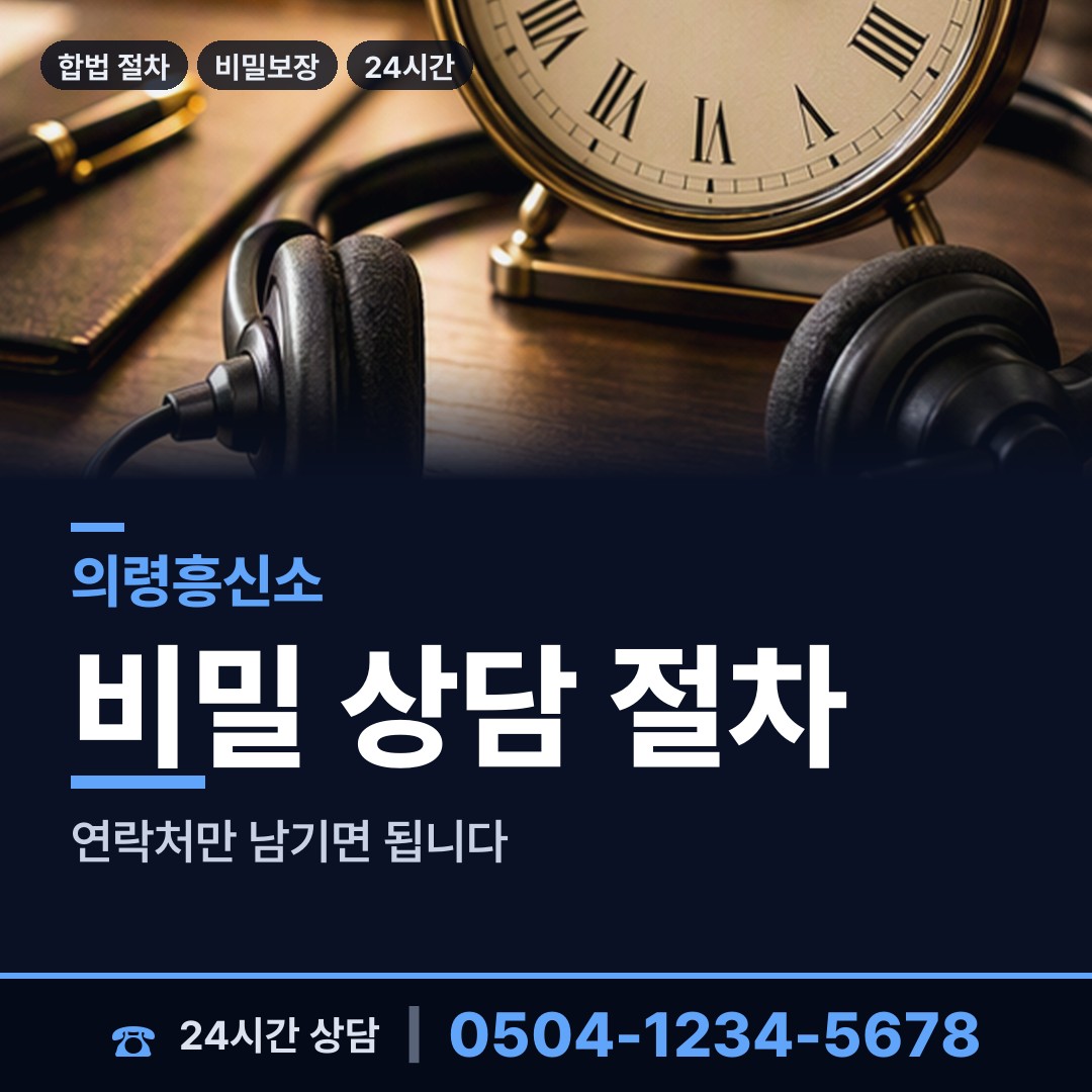 의령 화정면 혼인파탄증거 상담 안내