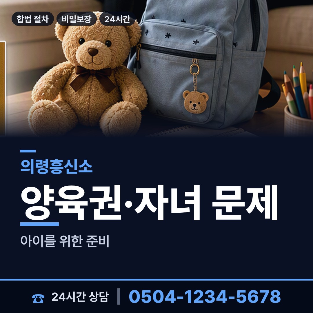 의령 화정면 옛애인찾기 상담 안내